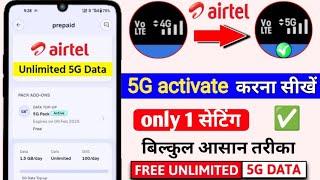 Airtel 5g kaise activate Karen ? Phone me unlimited airtel 5g kaise activate Karen ?