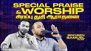 Special Praise & Worship/சிறப்பு துதி ஆராதனை ! | Bro. Ben Samuel - Zion AG | NLAG | Feb 05, 2024