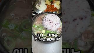 낙곱새만 잘하는 줄 알았더니 곰탕도 잘하네 #달랭이 #광화문맛집 #낙곱새맛집 #곰탕맛집