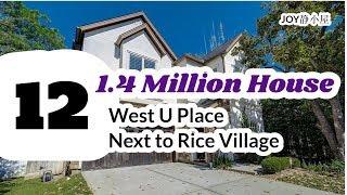 看房记 XII 大学城中的静谧豪宅 One and Half million House in West U