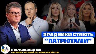 Брежнева - амбасадор Укрзалізниці  Лобода вигнала фанатку рф   Повалій під судом | Ігор Кондратюк