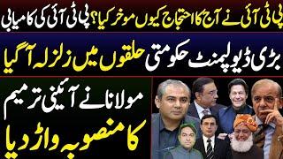 Toofan Sunami Tabahi Barbadi in Govt & Establishment Ranks || Why PTI Called off D-chowk Protest ?