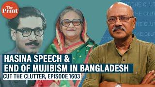 Bangladesh's 'fragile nationalism' unravels: End of Mujibism, Hasina's speech & revision of history