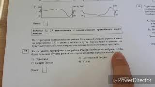 Видео разбор задания 22 по географии ОГЭ 2019