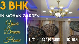 3 BHK Flat in Mohan Garden | Luxurious Interior | Lift | Car Parking | KBC Kushwaha Builders