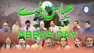 LIVE  ABBAS DAY 2024 | Dargah Hazrat Abbas a.s Allahabad | 1st October 2024/1446H | Live Jashn 2024