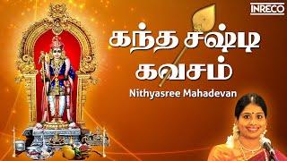 Sree Skandha Sashti Kavacham | Nithyasree Mahadevan | Murugan Tamil Devotional Songs