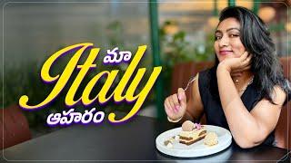 మా ITALY ఆహారం!  || Ashtrixx