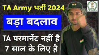 बड़ा बदलाव  TA army bharti 2024 TA  7 साल के लिए है | TA vacancy 2024 परमानेंट नहीं है