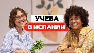 УЧЕБА В ИСПАНИИ. ГОВОРИМ С УЧИТЕЛЯМИ И СТУДЕНТАМИ. ЯЗЫКОВАЯ ШКОЛА В БАРСЕЛОНЕ