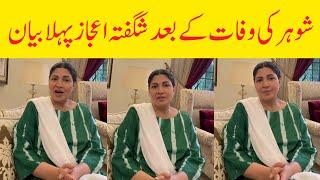 Shagufta Ijaz emotional message for her husband