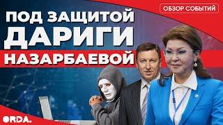 Россия задолжала Казахстану миллиарды за Байконур. Кого прикрывала Дарига? Арман Шураев проиграл НПК