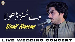 Way Sunr Dhola | Basit Naeemi | PUnjabi Song | Khewra Show | 2023 | Basit Studio