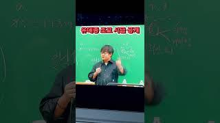 #유대종 조교 시급 공개 #인강 #수능 #수능국어