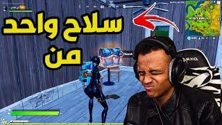 أصعب تحدي بفورت نايت؟(ياليتني مارجعت)|Fortnite