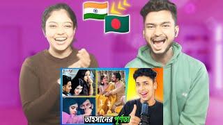 Indian Reaction On | Tahsan Khan আলো খুজে পেয়েছে  Meme review