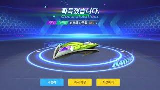 카러플쿠폰급 무료카트 "님프의 나뭇잎" 리뷰 / 아이템 카트챔피언