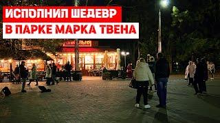 Вечерний БЛЮЗ ТАНЕЦ под САКСОФОН  ВЕЧЕРняя ОДЕССА ️ #odessa #music #saxophone