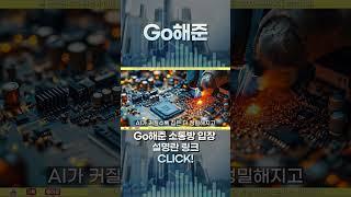 삼성전자 이번주 이건 꼭 아셔야됩니다