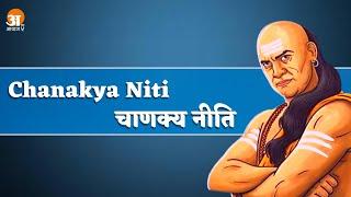 Chanakya Niti: You should give your property to such people. Inspirational Quotes in Hindi | Amar Ujala