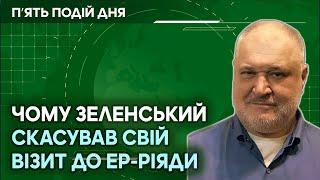 Чому Зеленський скасував свій візит до Ер-Ріяди. Штати будуть вимагати повного припинення війни.