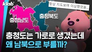 생긴 거랑 다르게 노는 지역명, 왜 이런 걸까?｜크랩