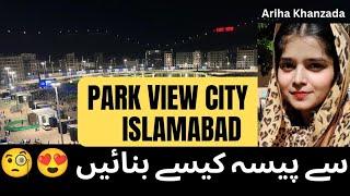 Huge Profits in Downtown Islamabad l Park View City l Ariha Khanzada #parkviewcityislamabad