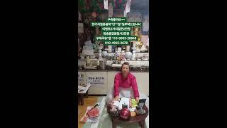 산신무당천상화 라이브 방송#신점 #사업운 #사주 #운세 #실시간 #유명한점집 #용한점집 #서울점집 #궁합 #실시간점사 #전화라이브 #금전운 #무당#재회 #띠별운세 #2025