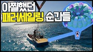 사이판 하늘에서 내려다 본 바다 모습은 대박 (마나가하섬 패러세일링)