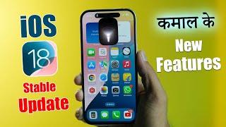 What's New In IOS 18? | 20 Best Features of IOS 18 | Apple’s New iPhone Software Update iOS 18