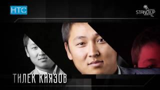 «Stand Up Comedy Bishkek» #13 / Открытый микрофон // #НТС / #Кыргызстан