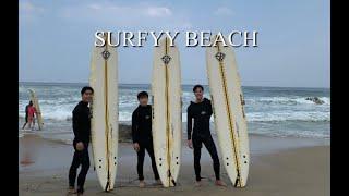 서피비치에서 남자 셋이 노는 법 | 강원도 양양 | Surfyy Beach