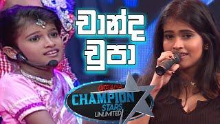 චාන්ද චුපා බාදල් හෛ - Samanali Ama  | Champion Stars Unlimited