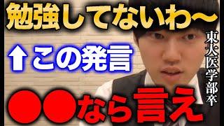 【河野玄斗】試験前に勉強してないわ〜って●●だけは言っていいよ【河野玄斗の合格部屋/切り抜き/フルテロップ】