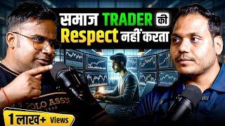 Trader की कोई Respect नही है । Option Trading | Power Of Stocks | Sagar Sinha Show |