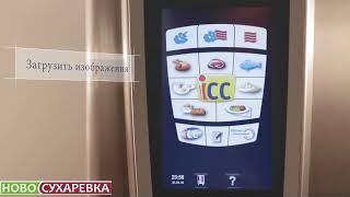 Пароконвектоматы Rational настройки MySCC:Скачать данные HACCP, загрузка программы и изображения