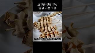 아들과 차박 캠핑간 이민정 5탄 (쇼츠 Only)