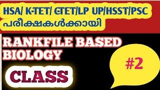 Ranfile Based Biology- part-2/ hst natural science