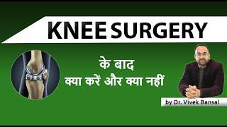 Do's and dont's after knee replacement surgery  by Dr. Vivek Bansal