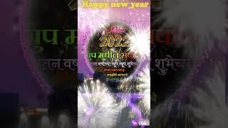 Happy  New year