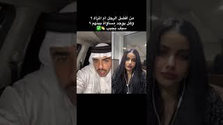 حوار يشرح معنى المساواة بين الرجل والمرأة