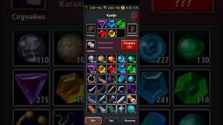 Крушители подземелий - крафты . Dungeon crusher - crafts. @DungeonCrushersRUS