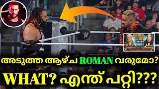 What Happened in Bloodline Segment? | Steel Cage Title Match | Roman Reigns Return? | SMACKDOWN