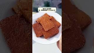 你虽然长相一般 但好吃啊我能忍#广东特产#地方特产#福建特产