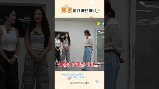 재경이가 메인아냐.? / 레인보우  18