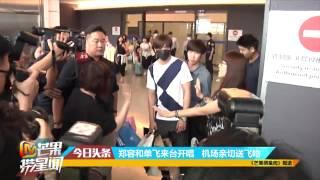 《芒果捞星闻》郑容和单飞来台开唱 Mango News: Jung Yong Hwa's Concert In Taiwan【芒果TV官方版】