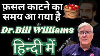 #ONPASSIVE|| अब फ़सल काटने का समय आ गया है! सुनिए दे.Bill Williams को हिन्दी में @onpassivezaver