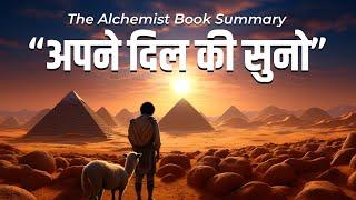 The Story That Changed Millions Of Lives | The Alchemist Book Summary