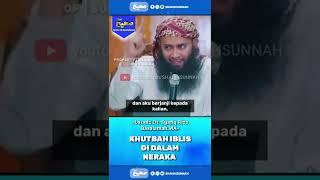 PIDATO IBLIS DI DALAM NERAKA | USTADZ SYAFIQ RIZA BASALAMAH #shorts #kajian #sunnah #ceramah #dakwah