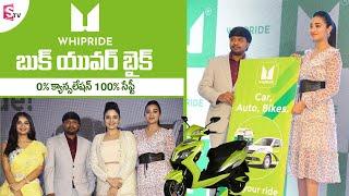 WHIPRIDE | Bigg Boss Fame Bhanu Sree Unveils Whipride Taxi Services in Hyderabad | Suman Tv Telugu